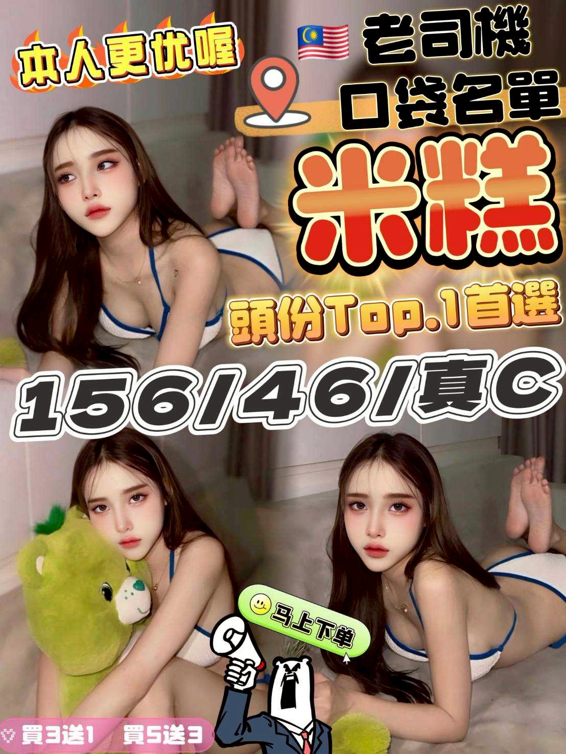 花蓮 夏莉 胸圍36C 身高161 年齡24